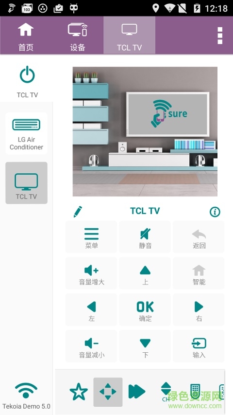 殊爾遙控(SURE) v3.4.48  安卓版 2