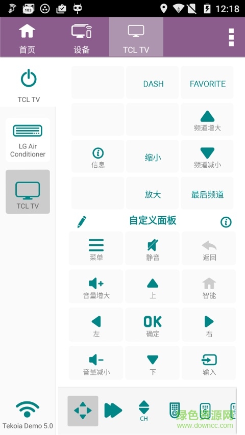 殊爾遙控(SURE) v3.4.48  安卓版 3