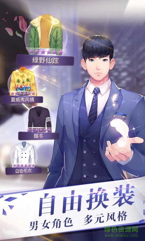 來自星星的你手游 v1.4.14 安卓版 3