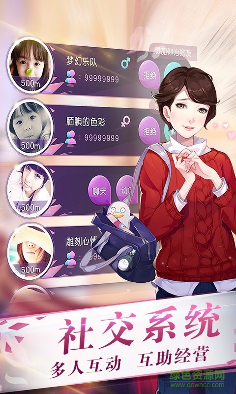 來自星星的你手游 v1.4.14 安卓版 4