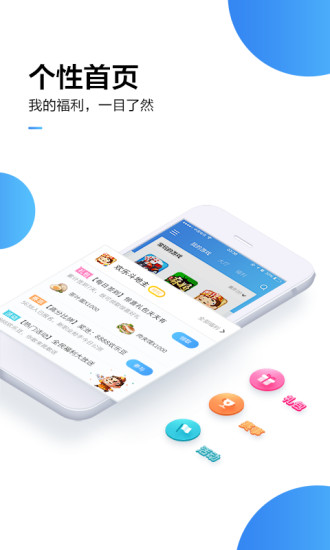 渝玩游戲平臺 v00.00.0001 安卓版 0