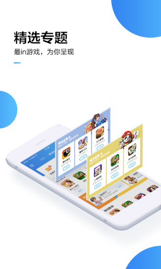 渝玩游戲平臺 v00.00.0001 安卓版 1