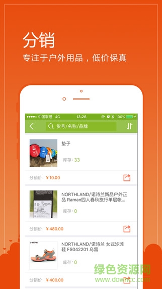 七加二商戶通 v2.0 安卓版 0