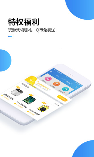 渝玩游戲平臺 v00.00.0001 安卓版 3