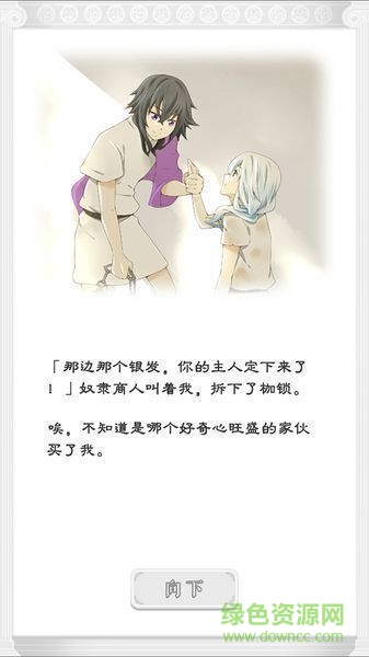 斗劍亂舞中文版(とうらぶ) v1.0 安卓版 3