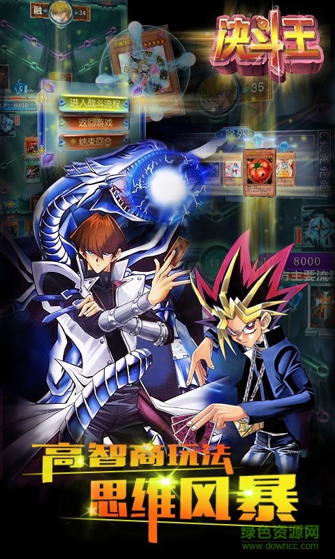 決斗王手機(jī)版 v4.1.0 安卓最新版 0
