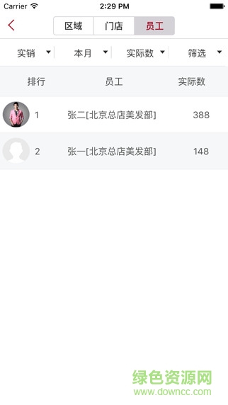 微美客經(jīng)理端手機版下載