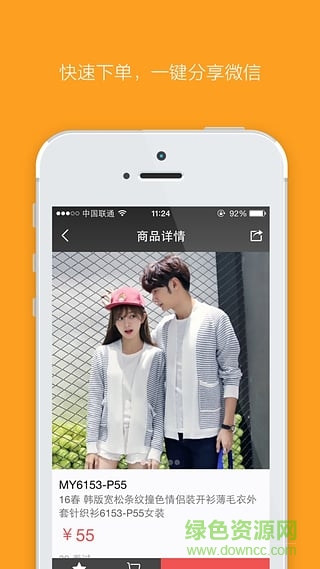 一起火采購商 v3.1.7 安卓版 0