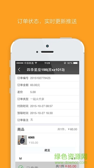 一起火采購商 v3.1.7 安卓版 1