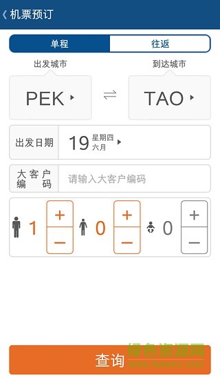 山航飛賺寶 v2.0 安卓版 0