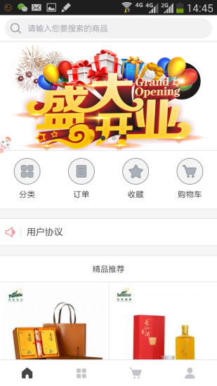 凱聯(lián)健康商城 v1.1.55 安卓版 0