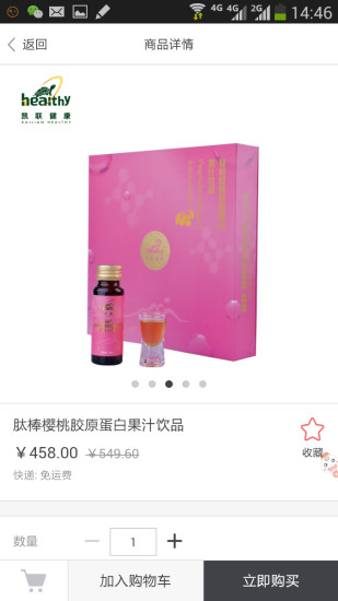 凱聯(lián)健康商城 v1.1.55 安卓版 1