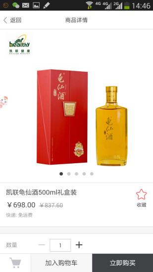 凱聯(lián)健康商城