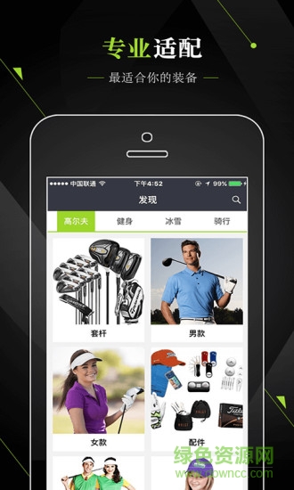 愛炫裝(運(yùn)動裝備資訊) v1.1 安卓版 2