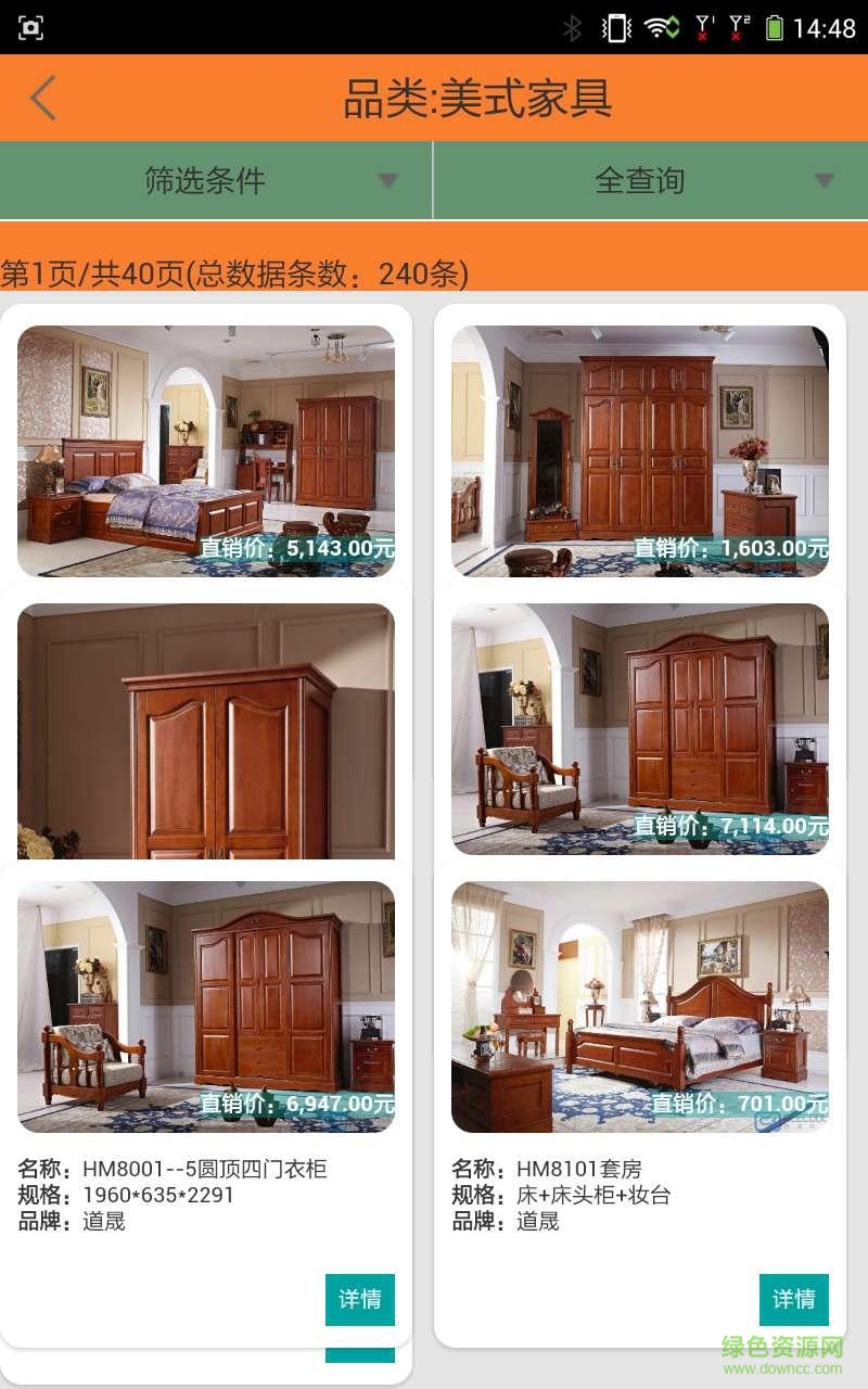 思庫生活手機(jī)版(家居購買) v0.0.23 安卓版 3