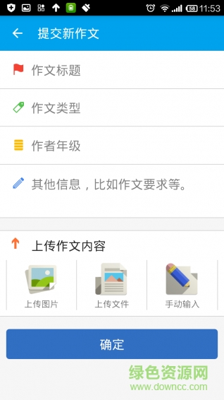 輕松作文 v1.0 安卓版 1
