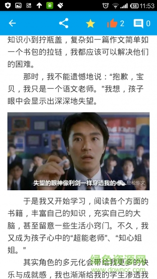 輕松作文 v1.0 安卓版 2