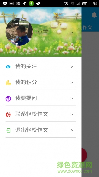 輕松作文 v1.0 安卓版 3