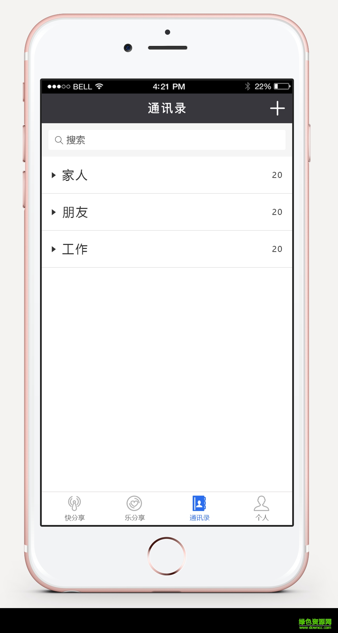 快樂分享app(購物導(dǎo)購) v0.1.1 安卓版 3