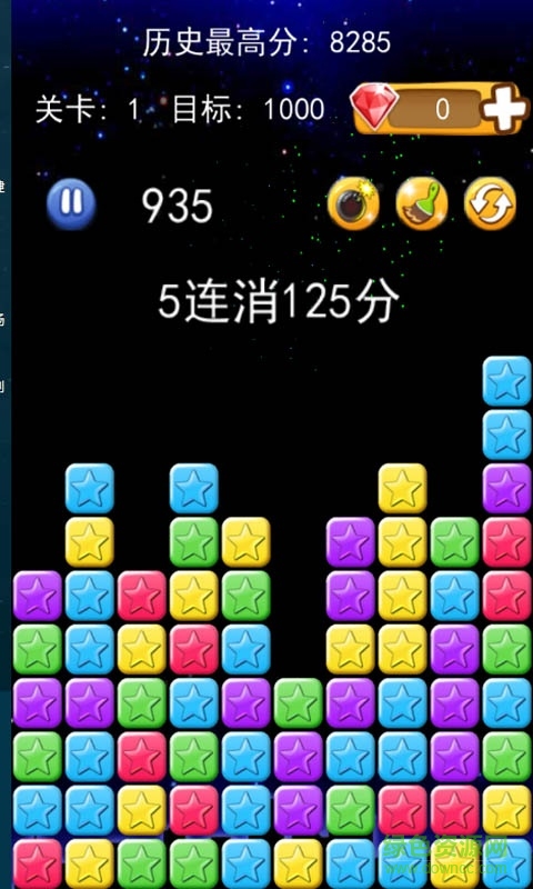 消滅星星最新版 v2.4.1 安卓版 2