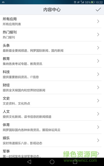 書香仲愷(讀書軟件) v1.0 安卓版 2