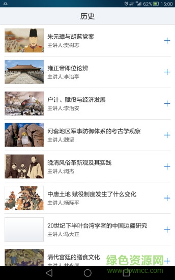 書香仲愷(讀書軟件) v1.0 安卓版 3