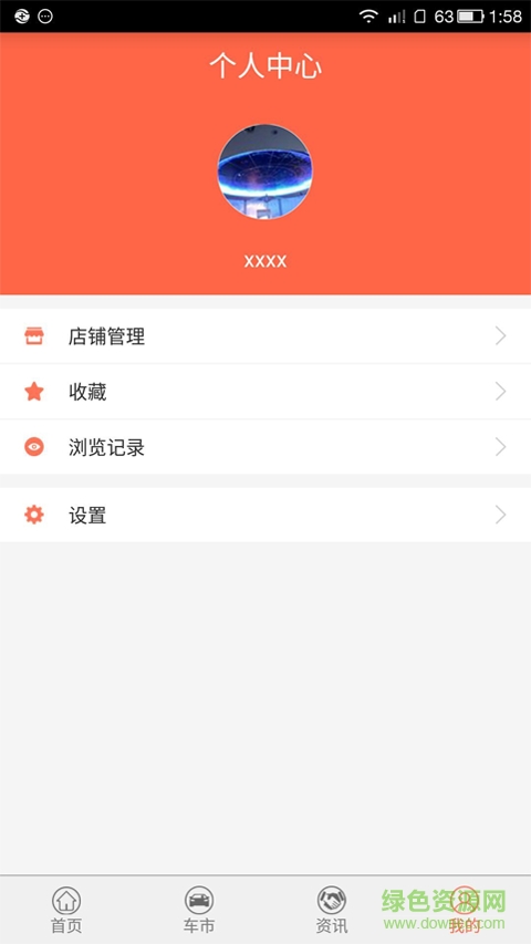 非凡螞蟻(二手車交易) v1.0.0 安卓版 0