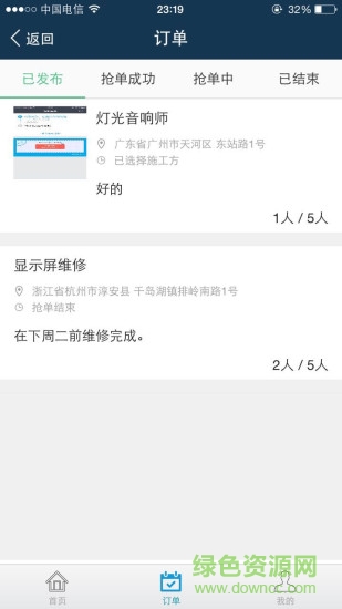 掌信商務(wù)手機(jī)客戶端 v2.2.160428 安卓版 3