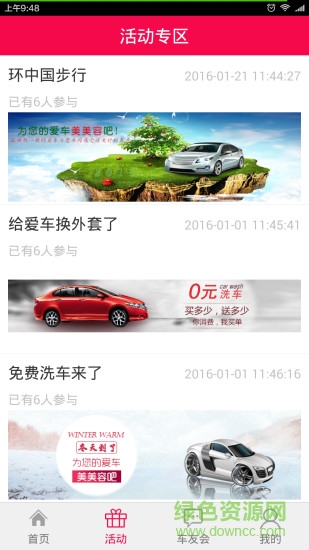 找車服用戶端(汽車服務(wù)) v2.1.2 安卓版 1