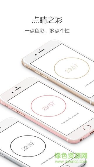 極簡(jiǎn)待辦app下載