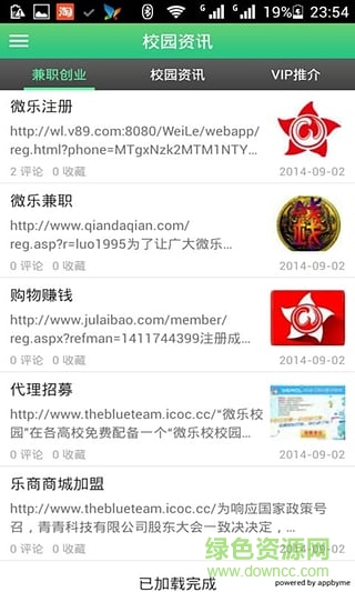 江西科技學院 v1.0.0 安卓版 1