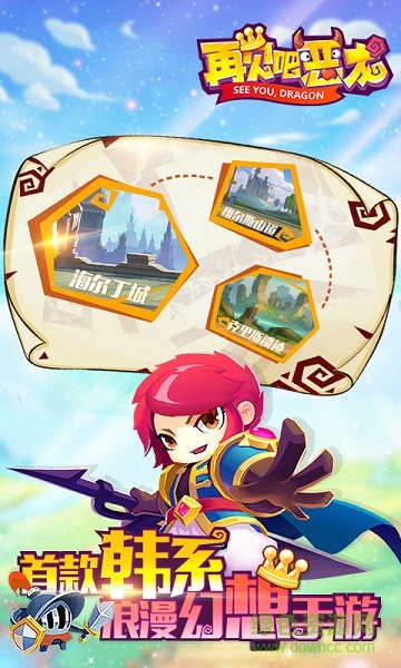 再見吧惡龍內(nèi)購修改版 v1.0 安卓版 2