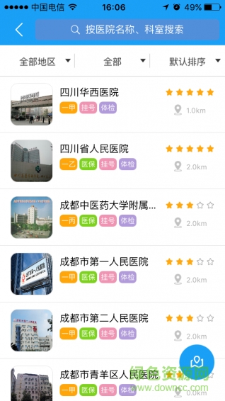 上品專醫(yī) v1.0 安卓版 2