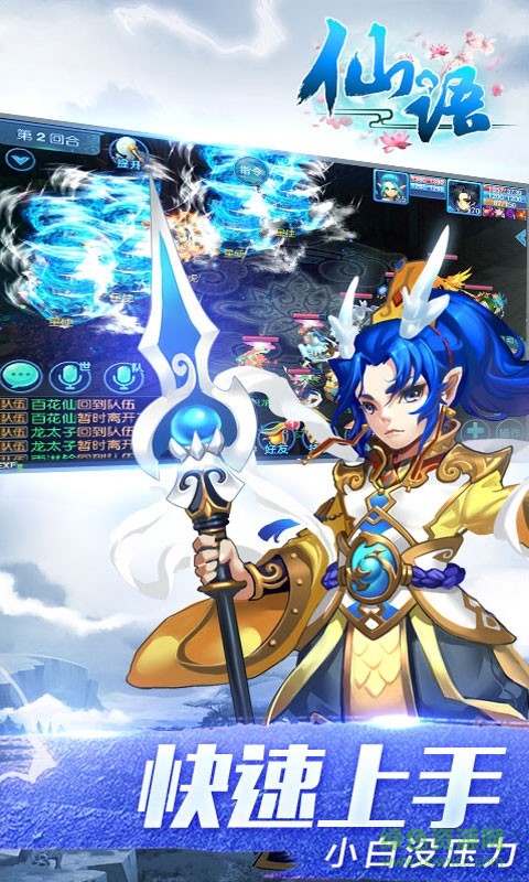 仙語百度版 v1.7.25.67 安卓手機(jī)版 1