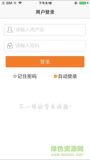 90教練 v1.3.2 安卓版 0