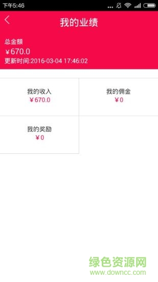 找車服商戶端 v2.0.3 安卓版 2