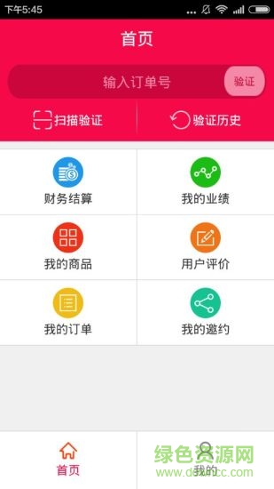 找車服商戶端 v2.0.3 安卓版 0