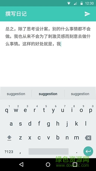 鮮花日記軟件 v1.1.1 安卓版 1