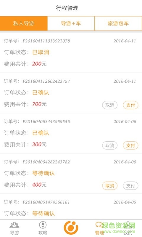 牛牛導游 v1.0  安卓版 2