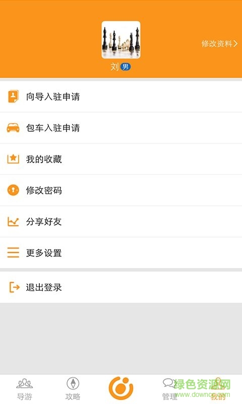 牛牛導游 v1.0  安卓版 3