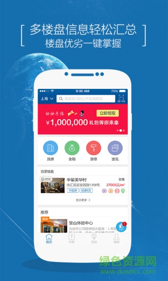 上海云燕安家 v3.0.3_5 安卓版 2