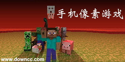 手機(jī)像素游戲