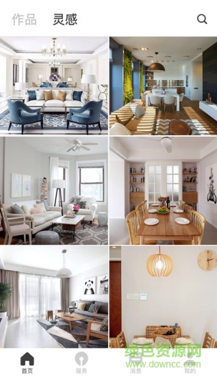 窝牛装修 v9.9.5 最新版0