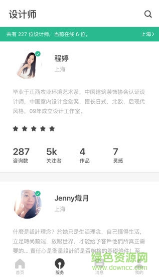 窩牛裝修電腦版 v9.8.4 官方pc版 2