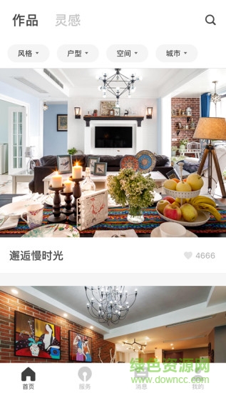 窩牛裝修電腦版 v9.8.4 官方pc版 0