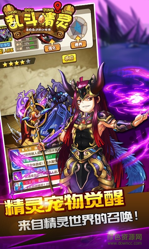 乱斗精灵最新