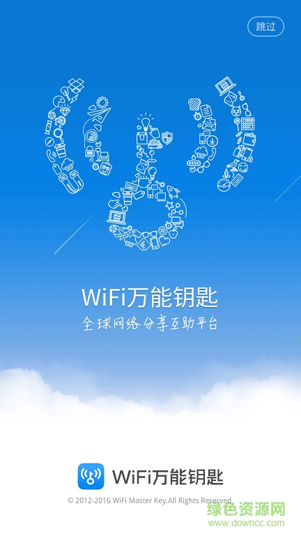 wirelessmon手機版 v4.0 安卓版 0