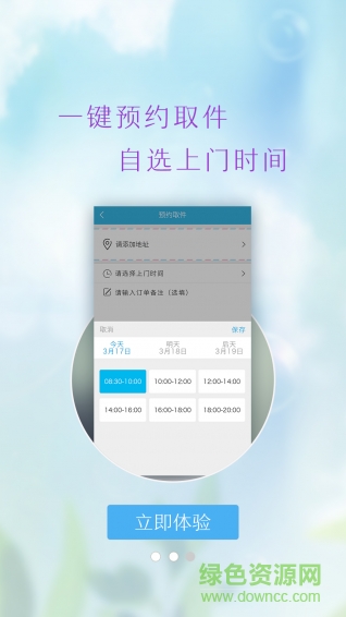 百衣百洗手機(jī)客戶端 v1.1.14 安卓版 1