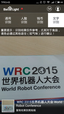 百度小明app(DuLIght) v1.0.7 安卓版 3