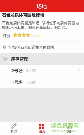 鞠客商家版 v1.1.1 安卓版 0